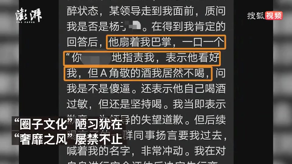 中银协回应“不喝酒被打耳光辱骂”:拟建从业人员禁入黑名单哔哩哔哩bilibili