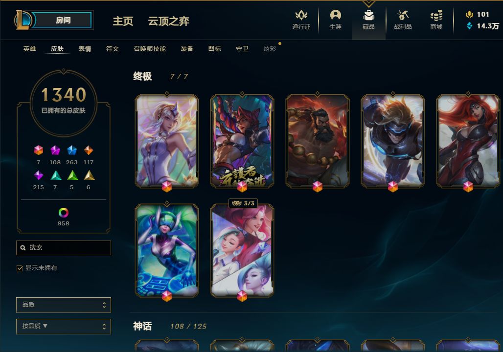 《lol卖号》艾欧尼亚1340 1007炫彩 108神话 燃烧之花头像 价格8500