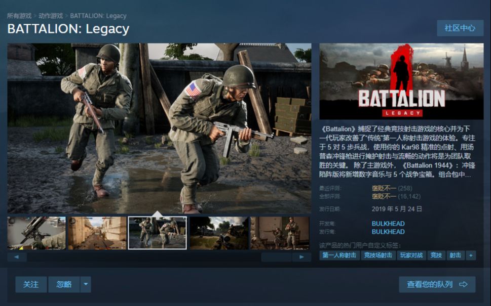 [图]付费转为永久免费 Steam原价110元二战游戏《BATTALION》