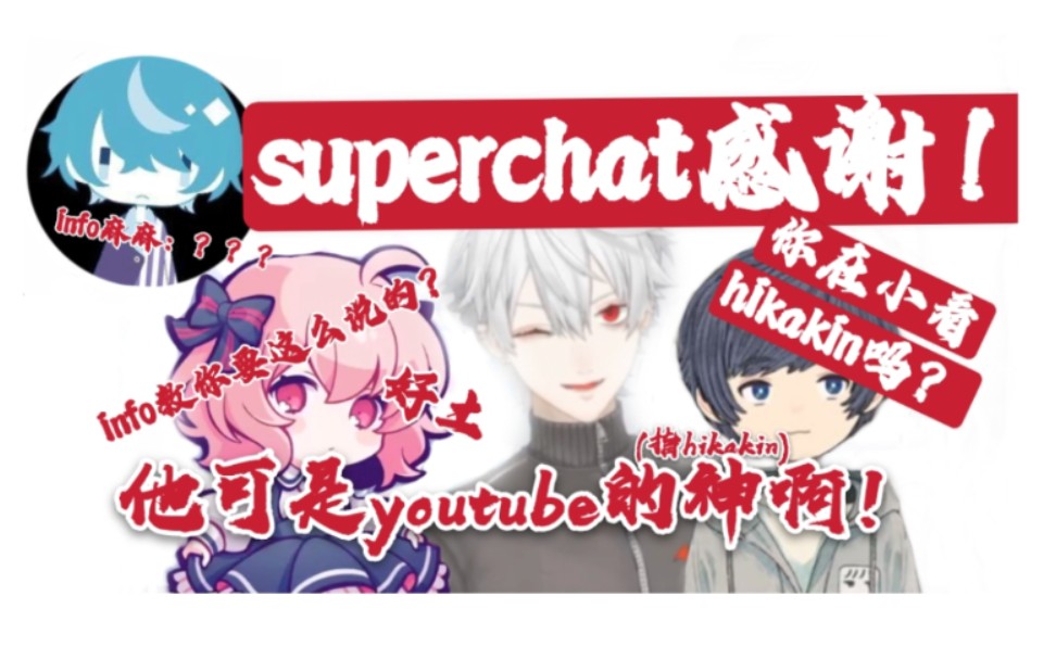 【そらる/nqrse】superchat阿里嘎多裹砸以马↑斯!【Minecraft】【九成熟】哔哩哔哩bilibili