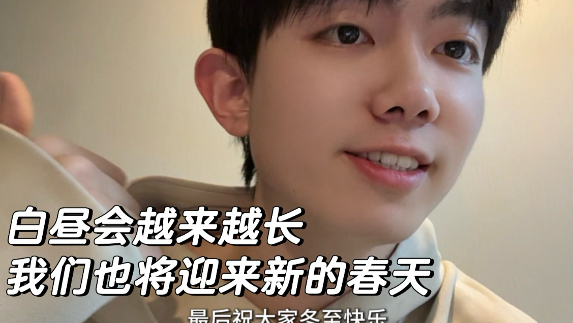 白昼会越来越长，我们也将迎来新的春天-圈宁CeoxNim-圈宁CeoxNim-哔哩哔哩视频