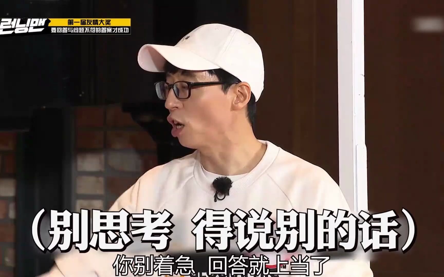 【runningman】李光洙&车太贤第一届友情提问大赛?