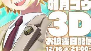 卯月光3d 我要成為卯月光 哔哩哔哩 つロ干杯 Bilibili