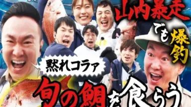 かまいたち かまいガチ かまいガチ-哔哩哔哩_Bilibili