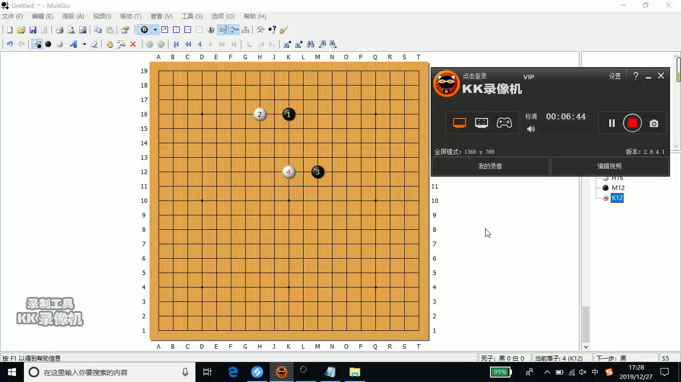 围棋第二课棋子的气哔哩哔哩bilibili