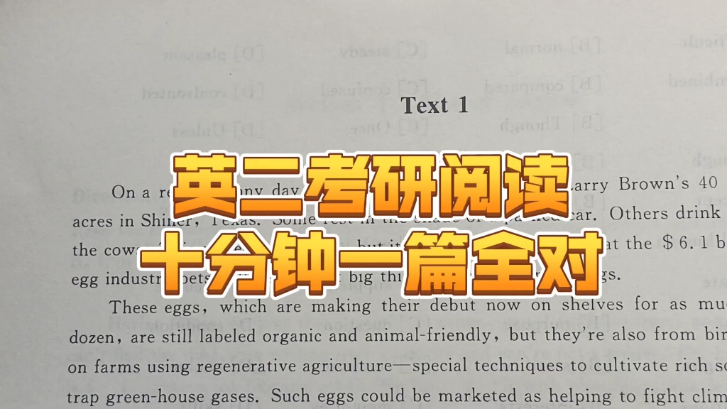 【英语二 22年text1】不读全文,照样全对,考研阅读的秘密原来是这样?!哔哩哔哩bilibili