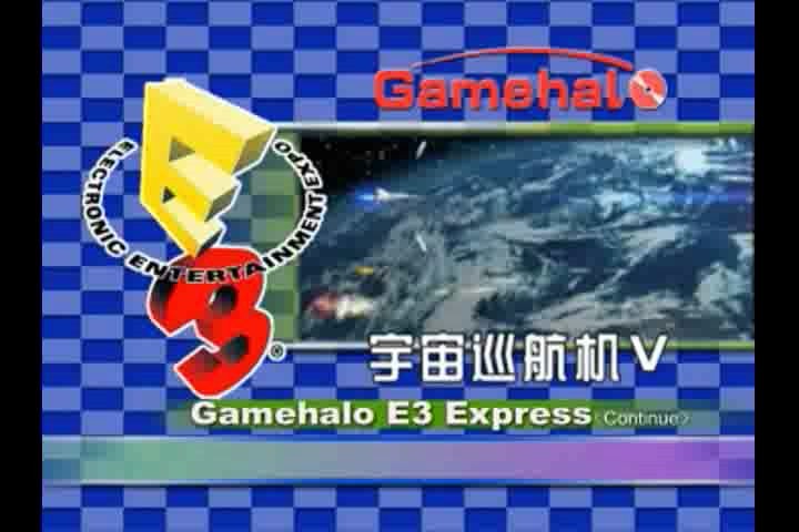 [图]E3特辑：宇宙巡航机5（2003 7A）