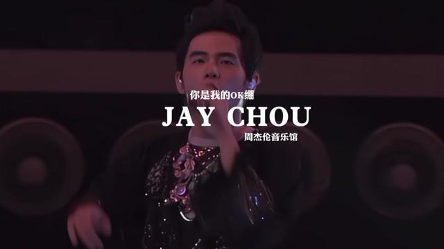 杰伦新歌来喽.09