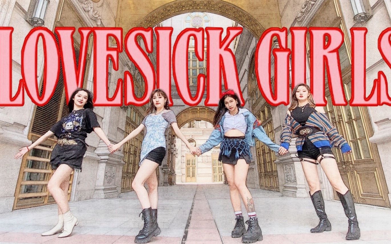 'BLACKPINKLovesick Girls'国产精品翻跳 最强服装还原 [SKD王牌飞行员]哔哩哔哩bilibili