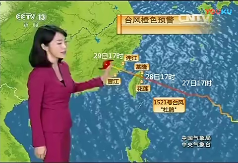 新闻联播天气预报 2015年9月27日【1521号台风“杜鹃”,台北暴雨转特大暴雨,中国气象局启动重大气象灾害III级应急响应,台风橙色预警消息】(主持人...