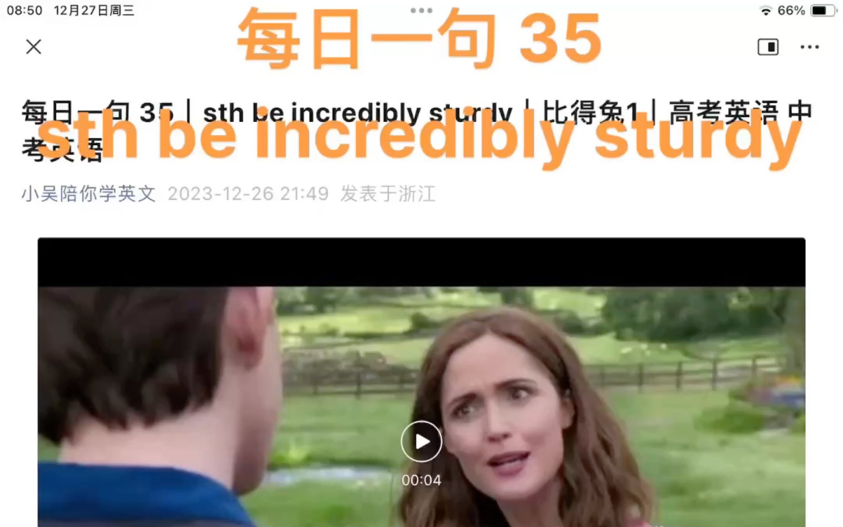 每日一句 35|sth be incredibly sturdy|比得兔1|高考英語 中考英語