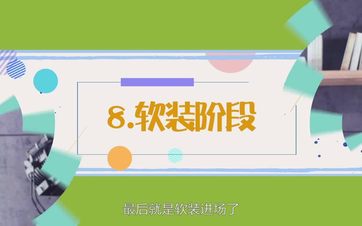 从装修小白到装修达人,只要记住这8步装修步骤和流程!哔哩哔哩bilibili