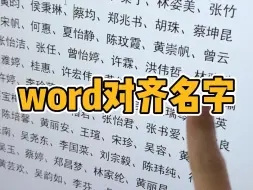 Tải video: Word对齐名字