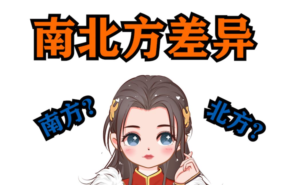 【南北方差异】为什么我认识的南方人说话不分前后鼻音?