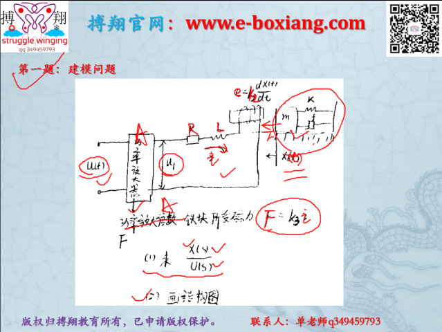 中科院自动控制原理857 沈自所自控857 2017真题答案讲解 搏翔教育单博主讲哔哩哔哩bilibili