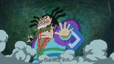 海贼王 雷藏和福禄寿的恩怨曝光 原来里面有一段凄美的爱情故事 哔哩哔哩