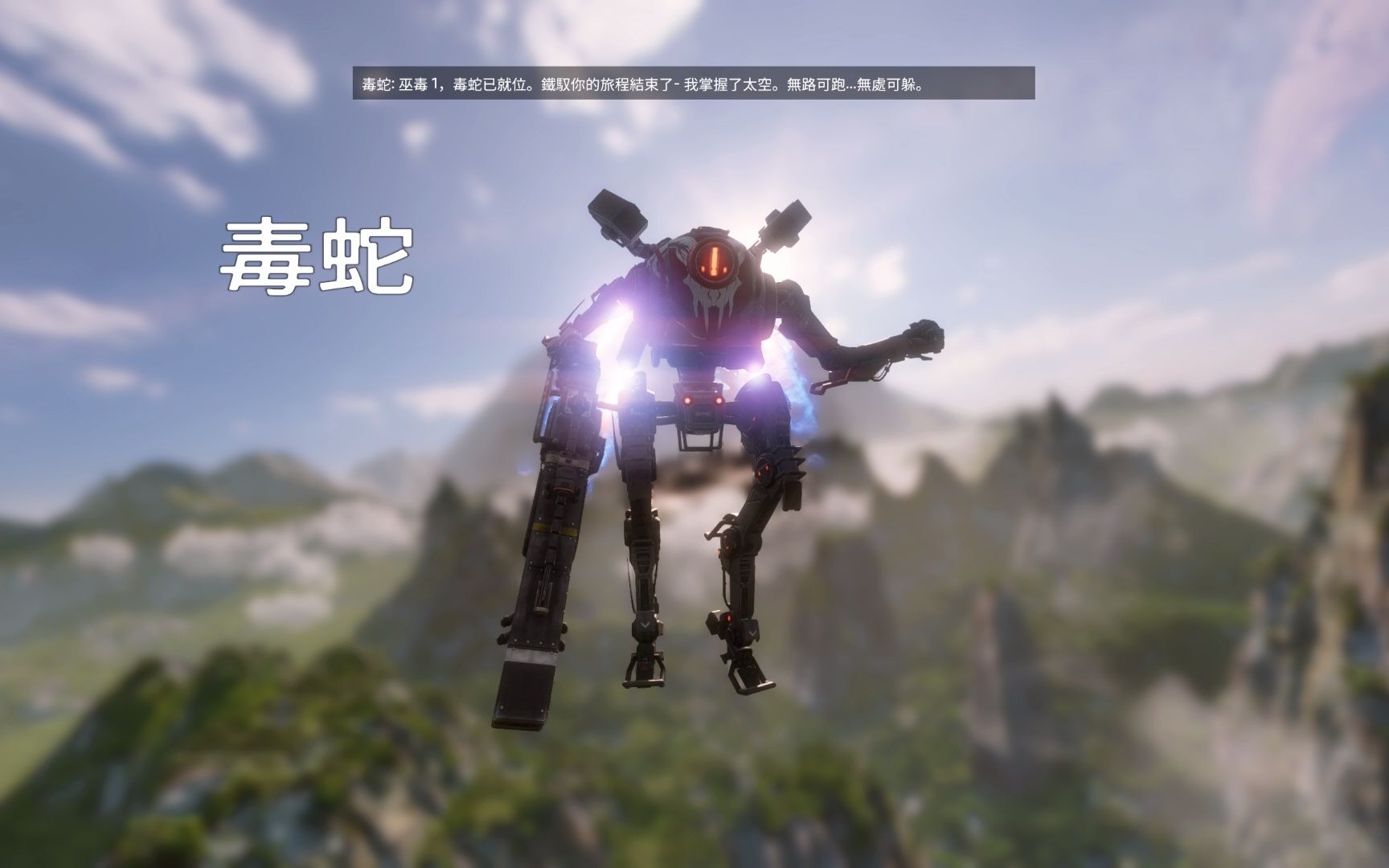 【泰坦陨落2】大师毒蛇 强力:听说您掌握了太空?