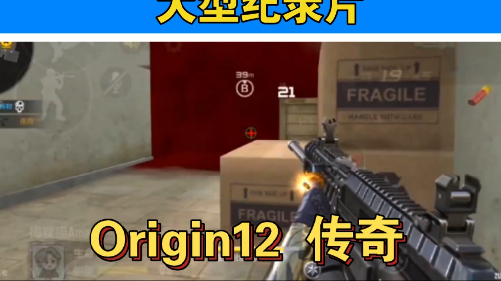 大型纪录片《Origin12传奇》哔哩哔哩bilibili