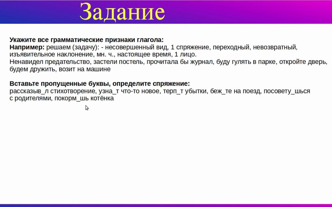 [图]Времена глаголов. Настоящее, прошедшее, будущее время. Русский язык.