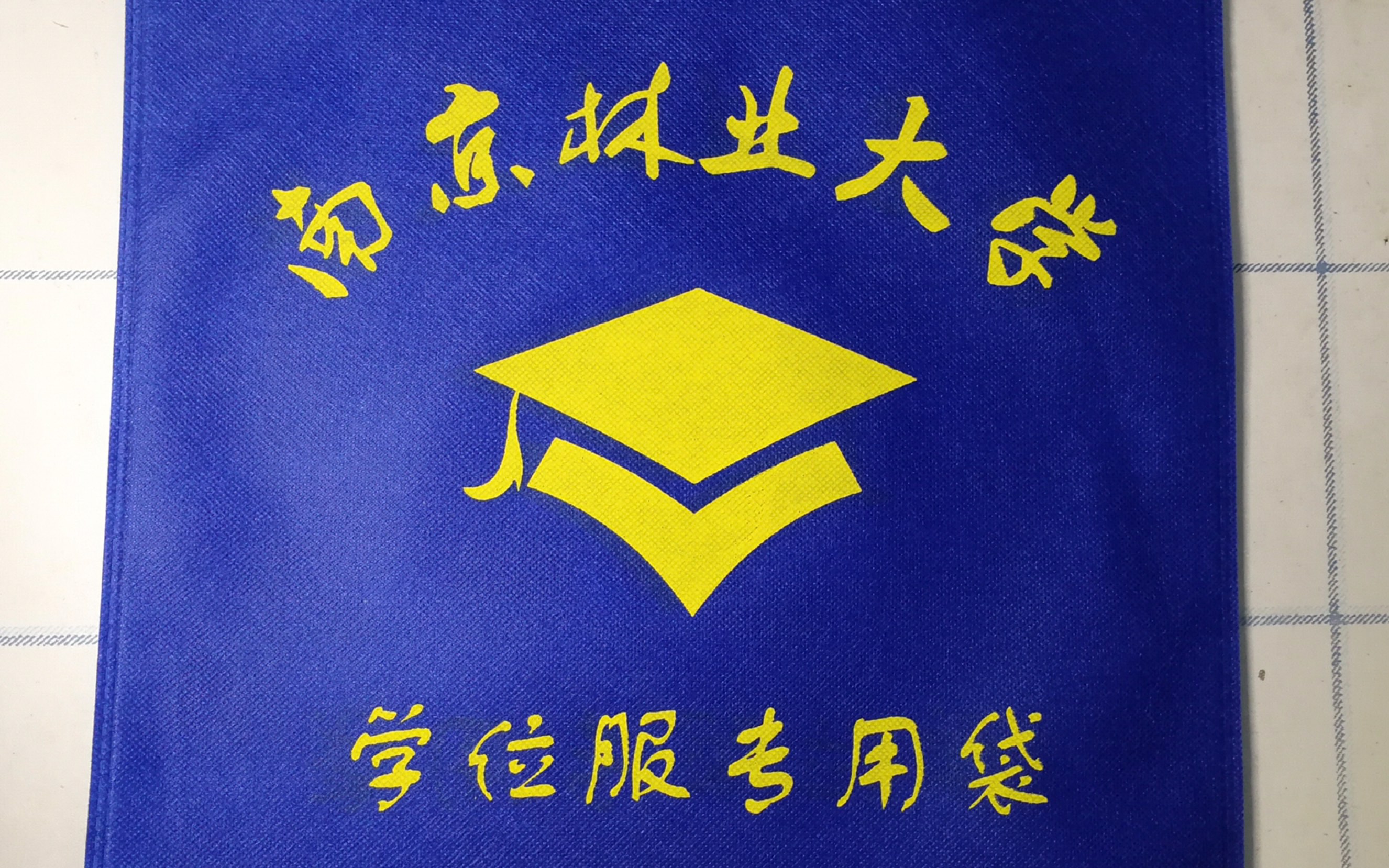 南京林业大学学士服开箱(我应该是全网第一个吧)哔哩哔哩bilibili