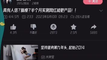 现在的b站首页全是广告,还都是减肥药哔哩哔哩bilibili