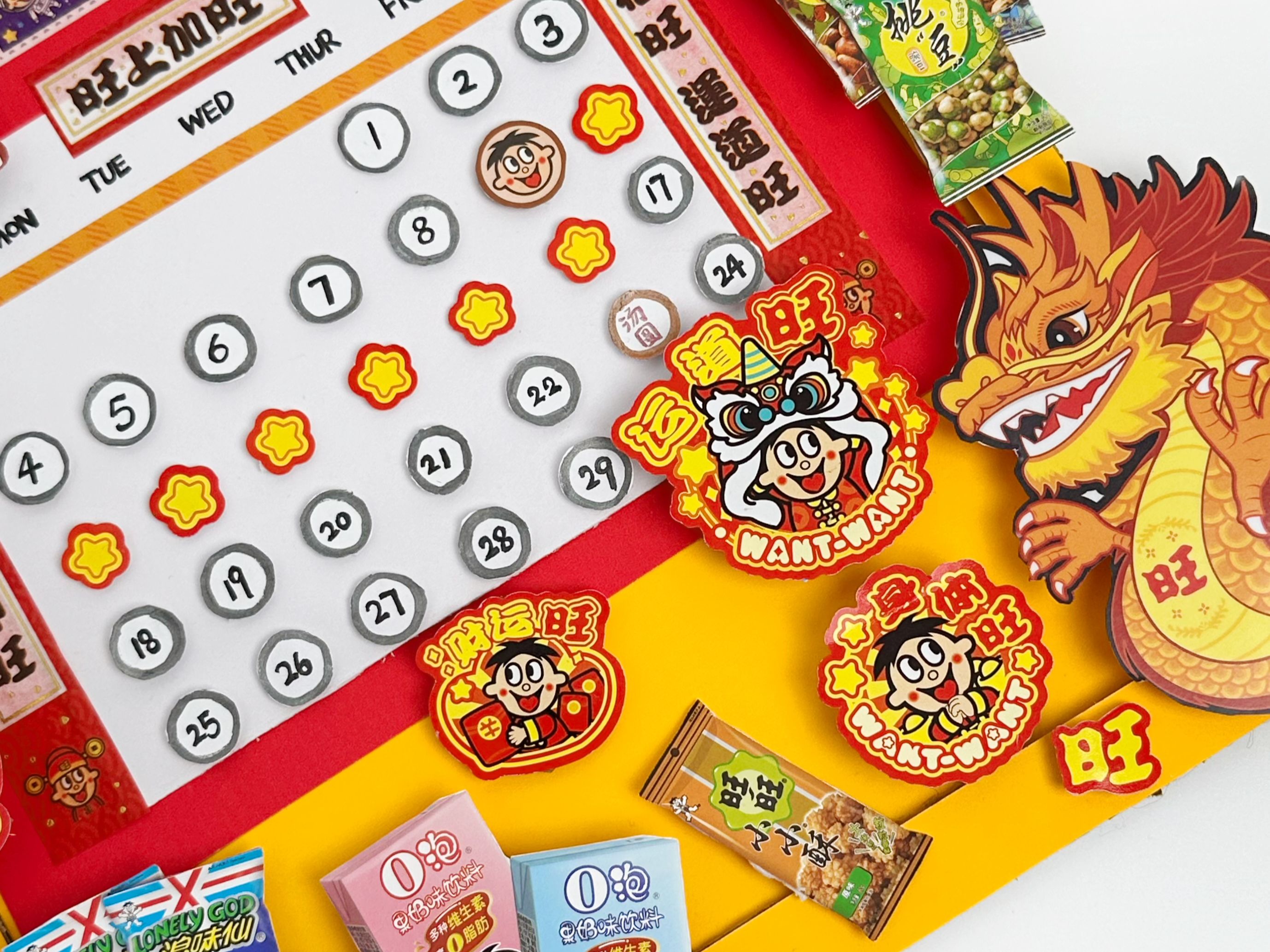 旺旺贴纸爆改!我要旺!我要旺!