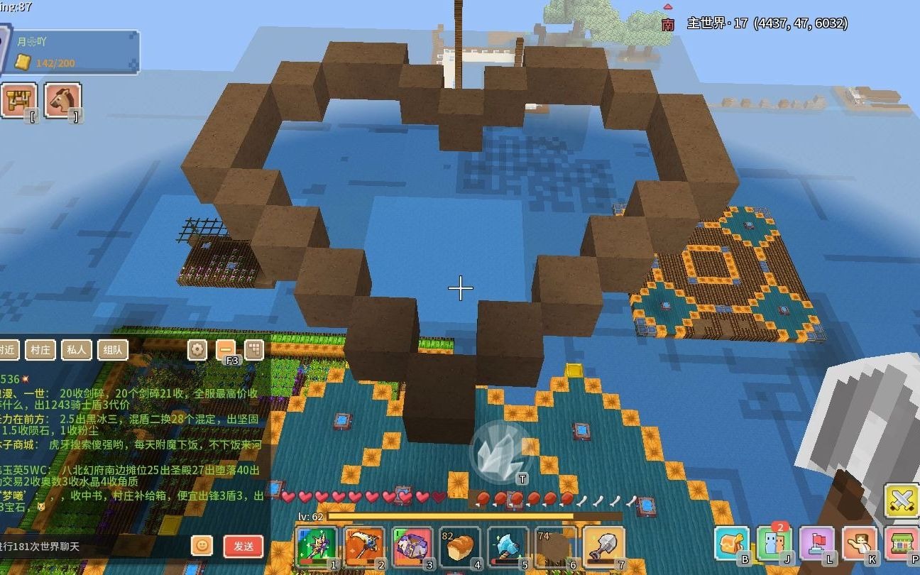 星君奶块建筑教学星君教你给爱心加上一对翅膀啦