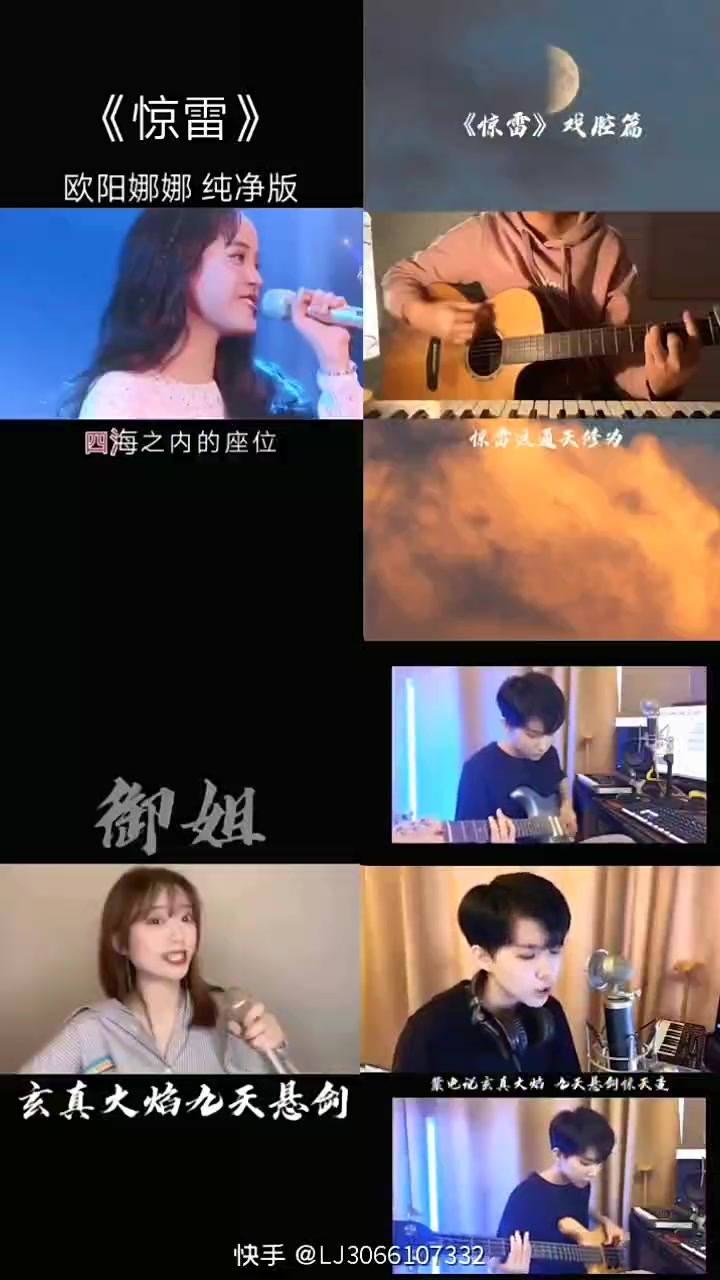 惊雷多种版本哔哩哔哩bilibili