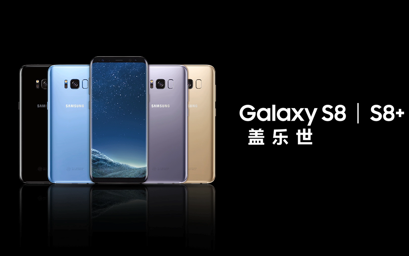 三星galaxy s8广告