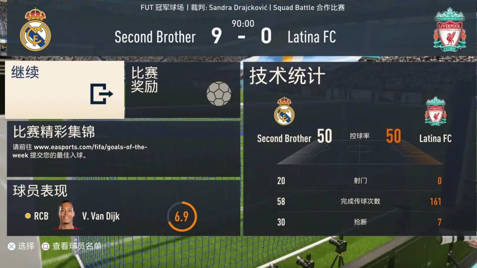 PS5版FIFA 23 SQB终极21-0（coop）_哔哩哔哩bilibili