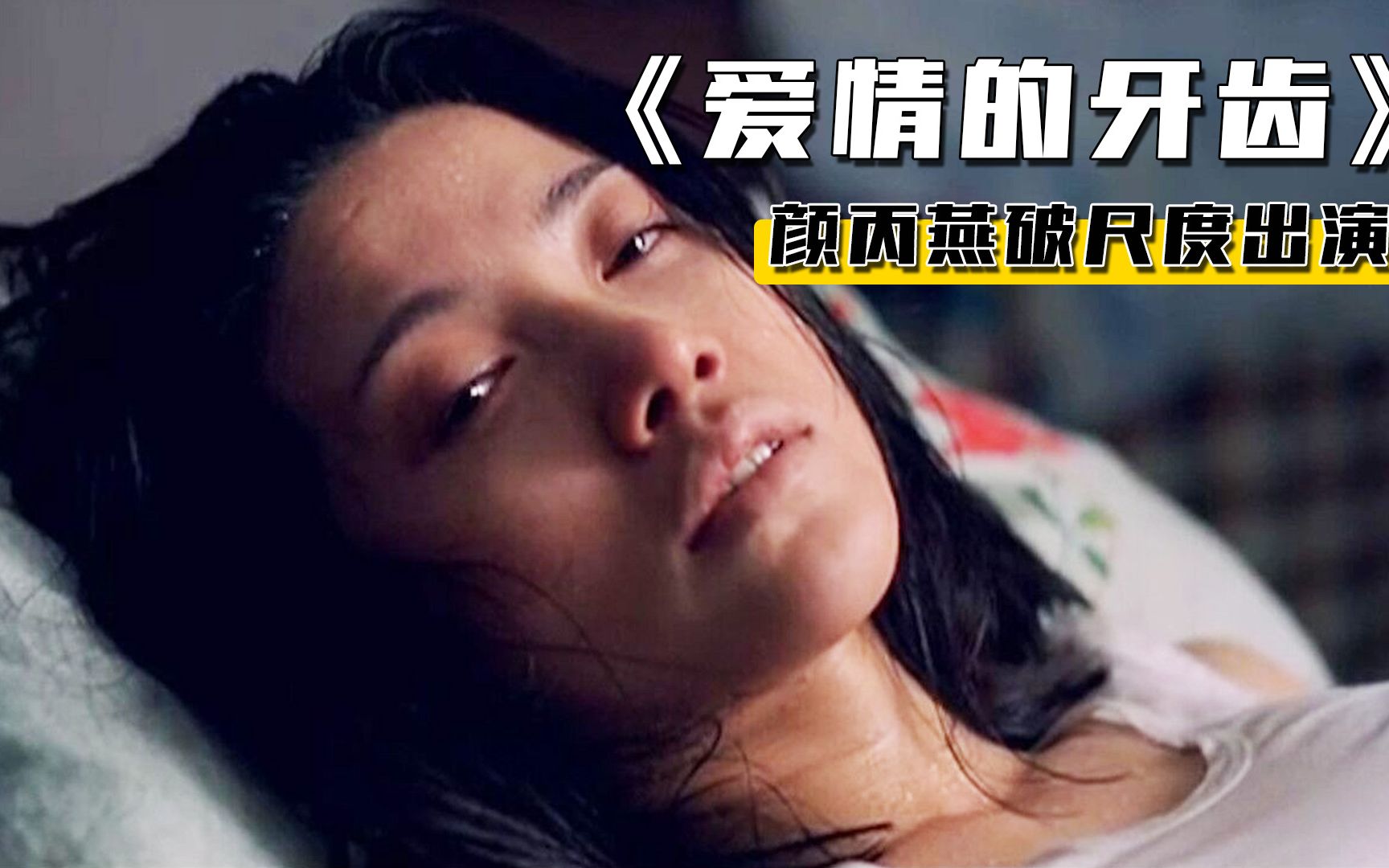 女医生爱上男病人,意外怀孕自己做手术,看完让人痛心的电影!哔哩哔哩bilibili