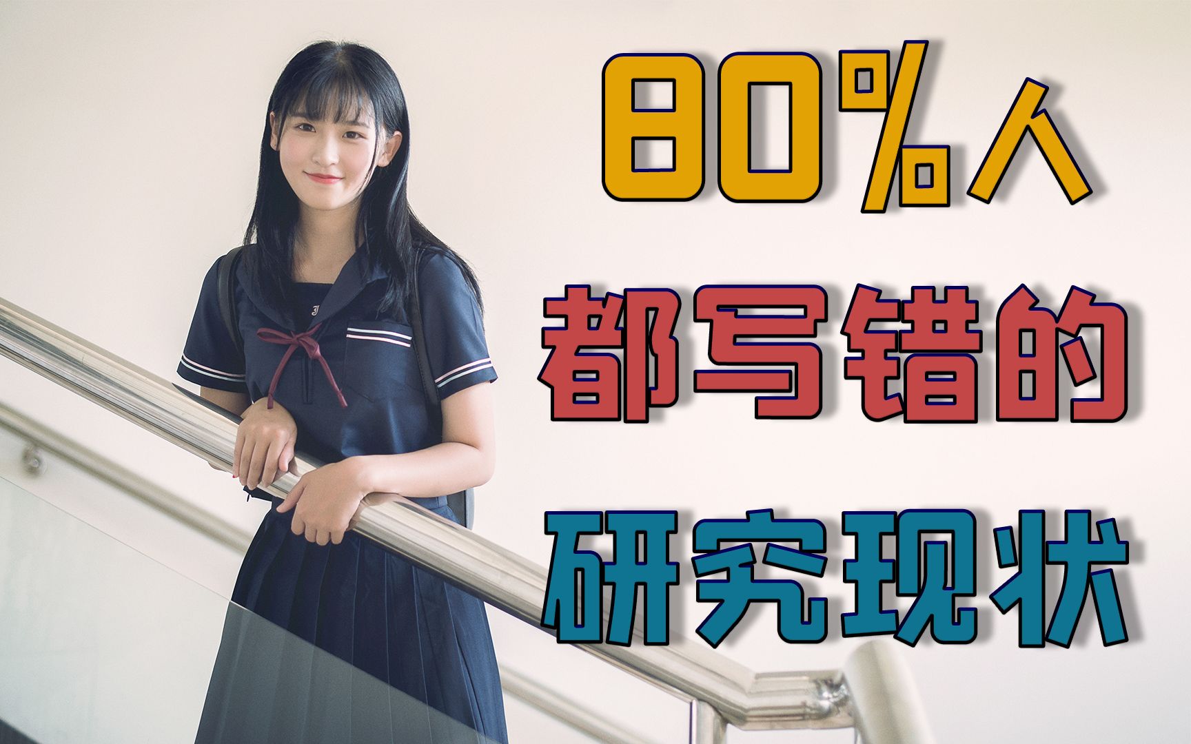 鎴戞壒闃呬簡200绡囧浗鍐呭鐮旂┒鐜扮姸锛岀粨鏋滃彂鐜80%鐨勪汉