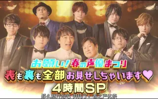 お願い 声優まつり 搜索结果 哔哩哔哩 Bilibili