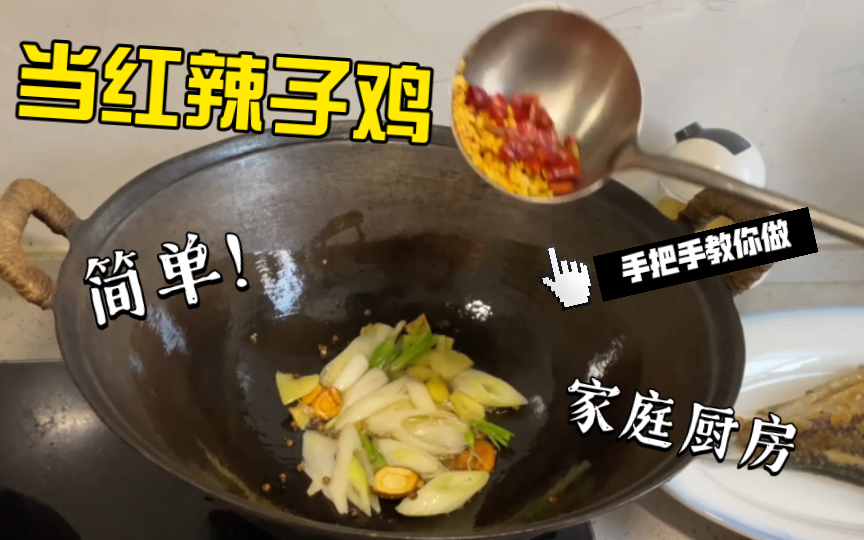 [图]家庭小厨房之！做完这道菜 我想去开炒鸡店了