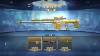 拿下！拿下！全国第一！
