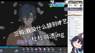 Download Video: 【杜铂雷/舒三妈】可爱的嘞杜杜，你也很厉害哒！！！