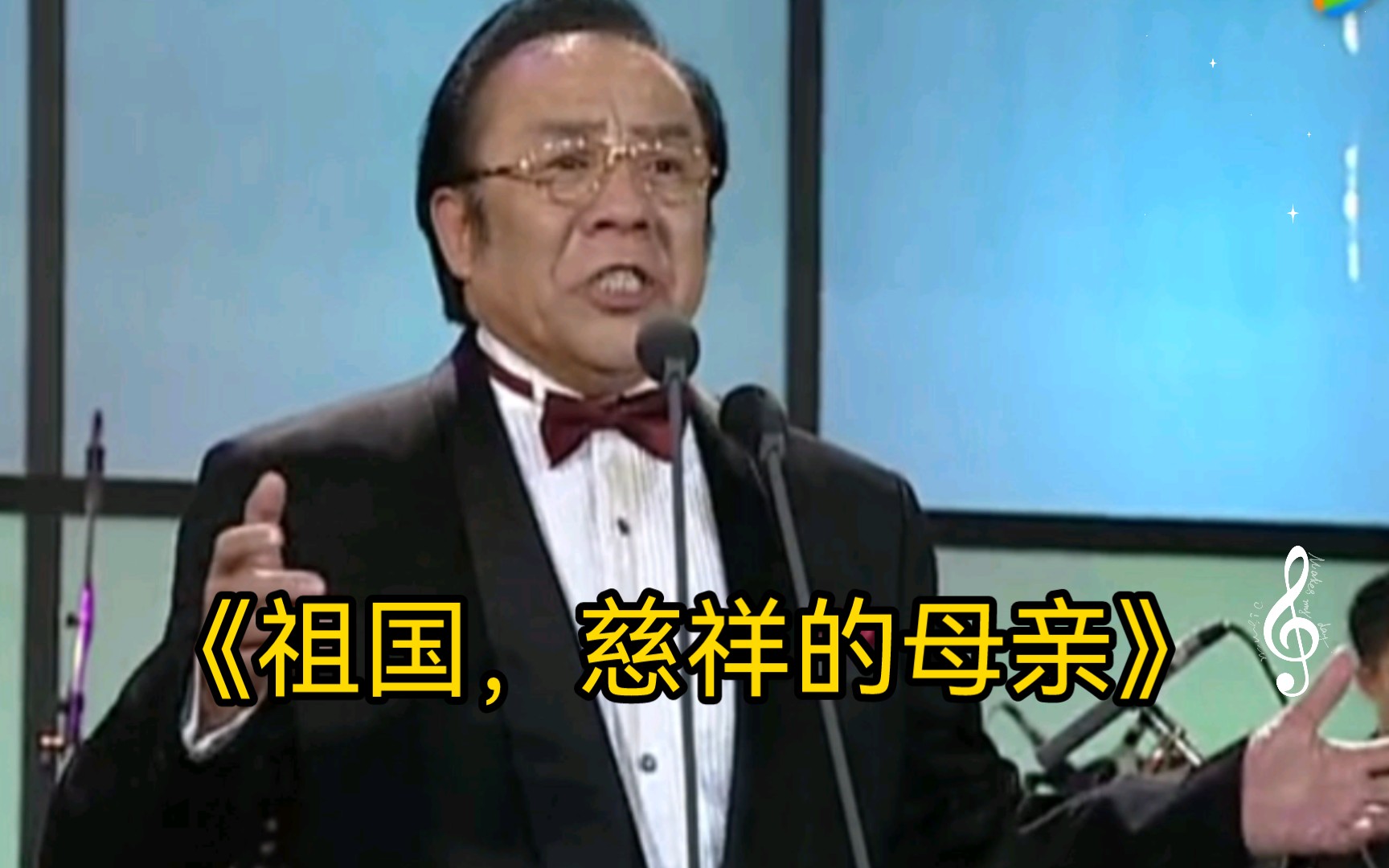 [图]杨洪基 现场演唱《祖国，慈祥的母亲》【2005年名家名歌】