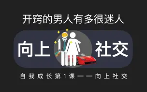 Download Video: 开窍的男人到底有多迷人