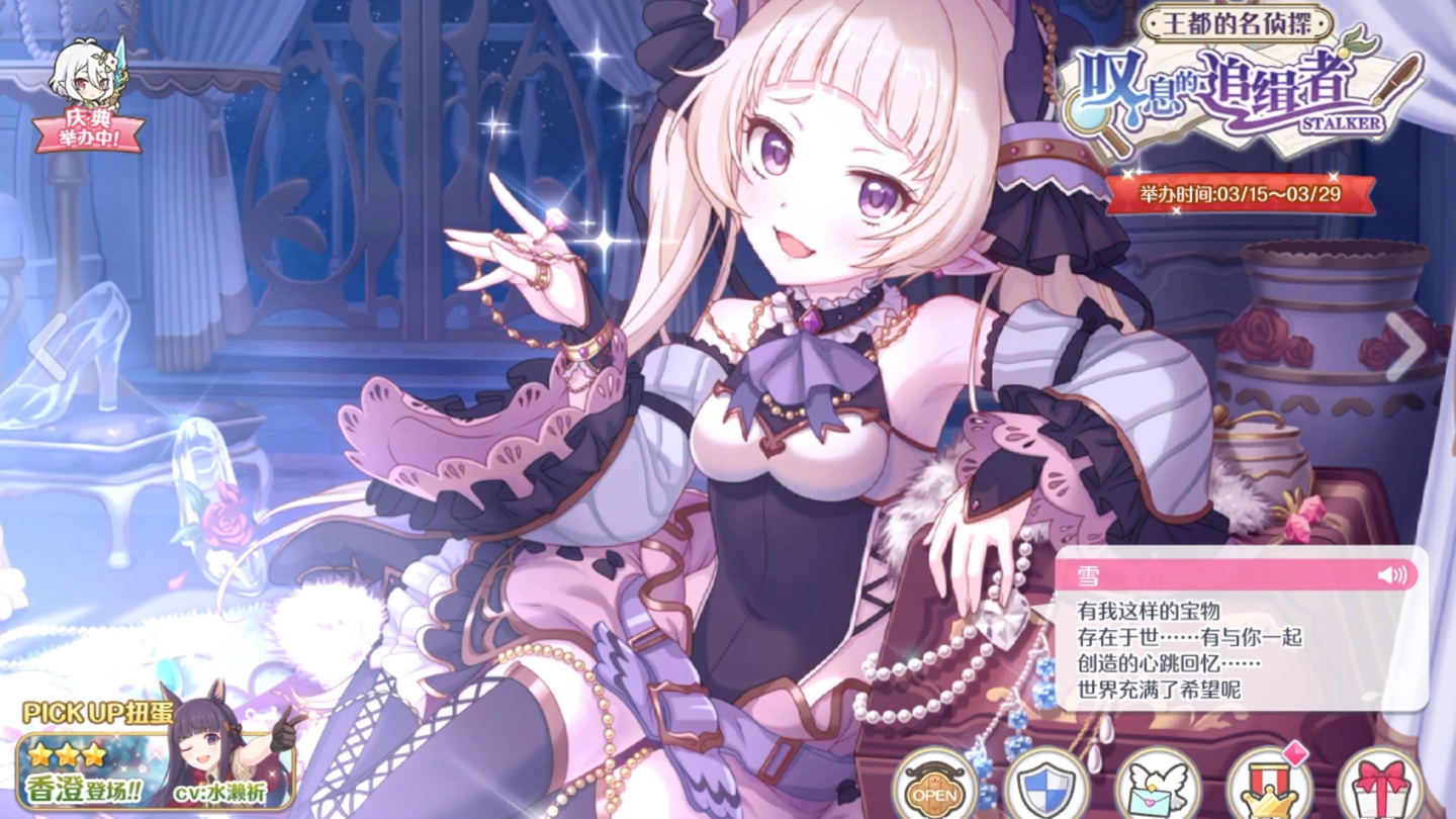 公主连结国服:雪三星,普通看板娘展示_哔哩哔哩_bilibili