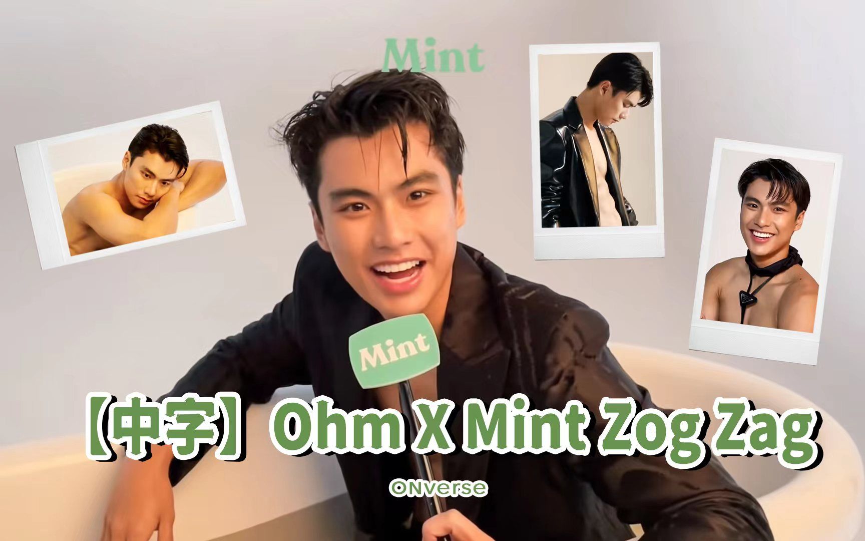 【ONverse中字】220308 Ohm Mint 第八期杂志 Mint Six Pack专栏拍摄花絮哔哩哔哩bilibili