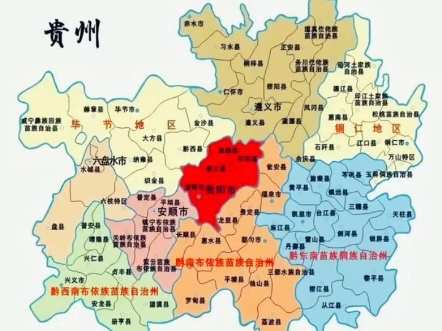 贵州省的行政区划