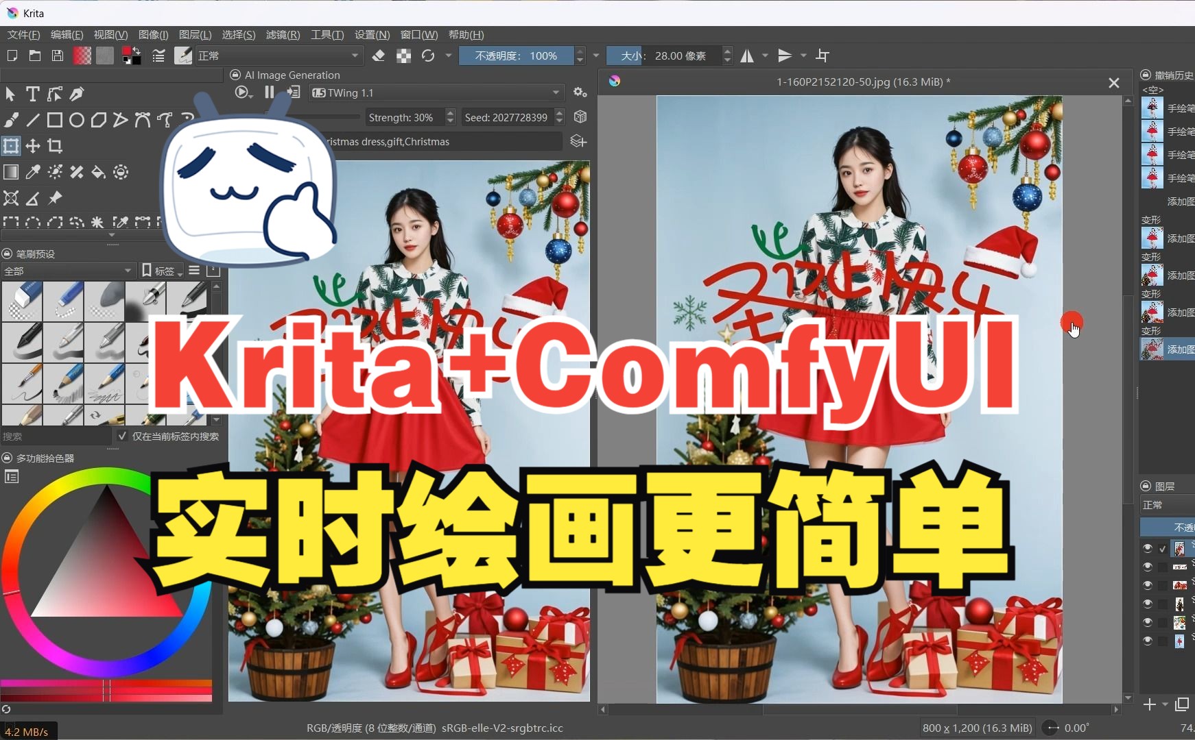 Krita+ComfyUI 实时绘画让你创作更容易修手更快速 - 哔哩哔哩