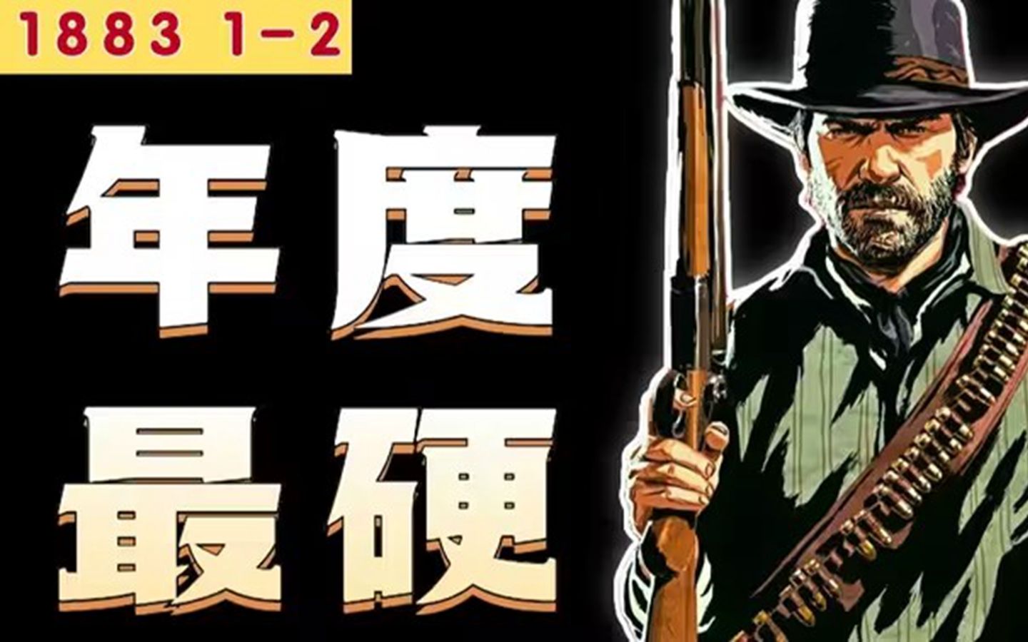 [图]一口气看完高分美剧《黄石前传1883》，黄石老祖宗，开疆扩土 ！神挡杀神，佛挡杀佛！