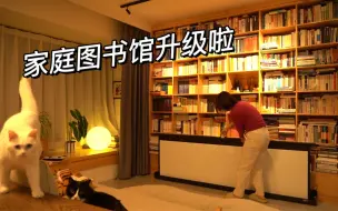 Télécharger la video: 去客厅化布置方案，我又做了新升级，影院模式开启tan hao