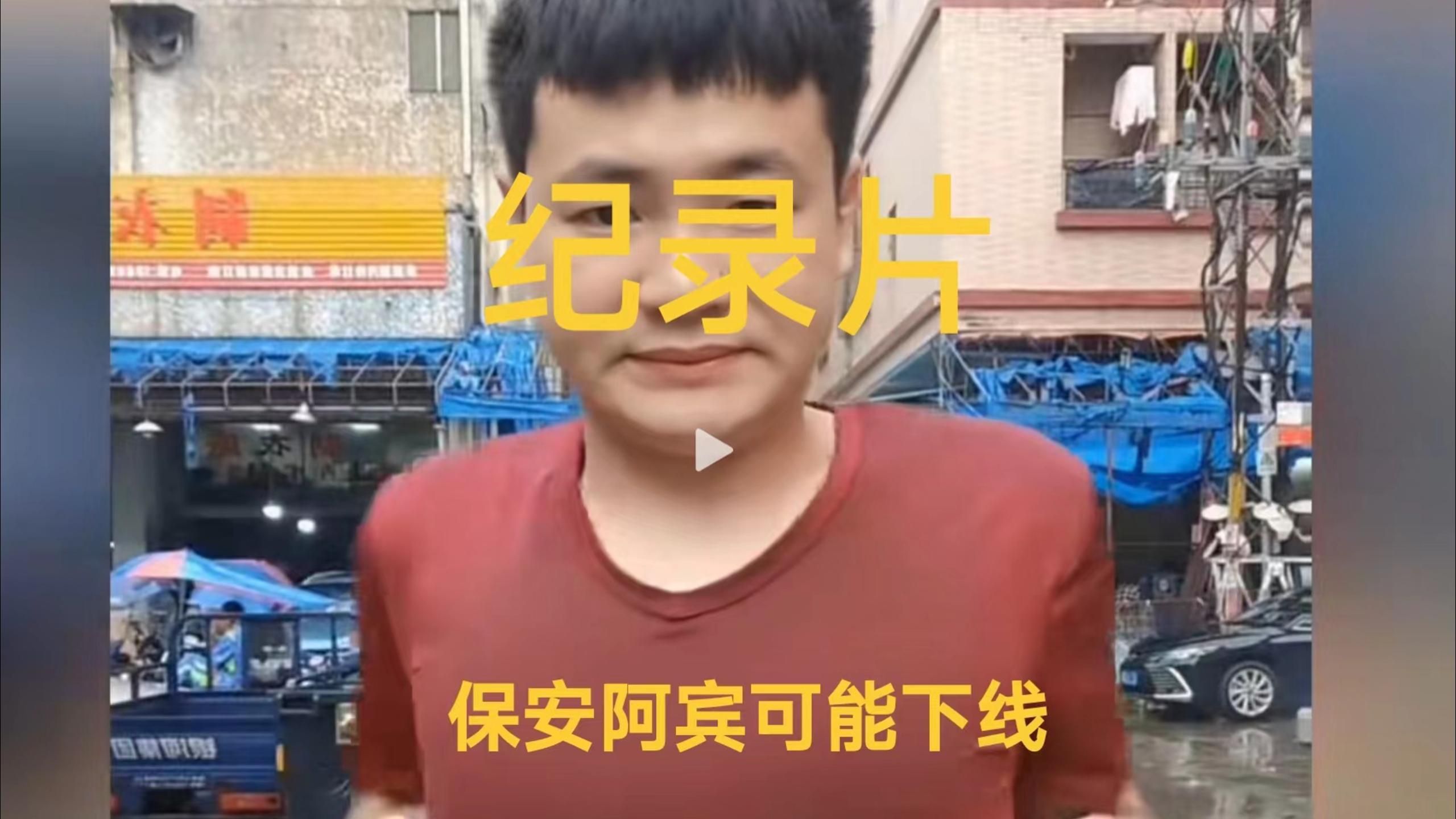 反诈老陈第一人反榨小陈即将下线