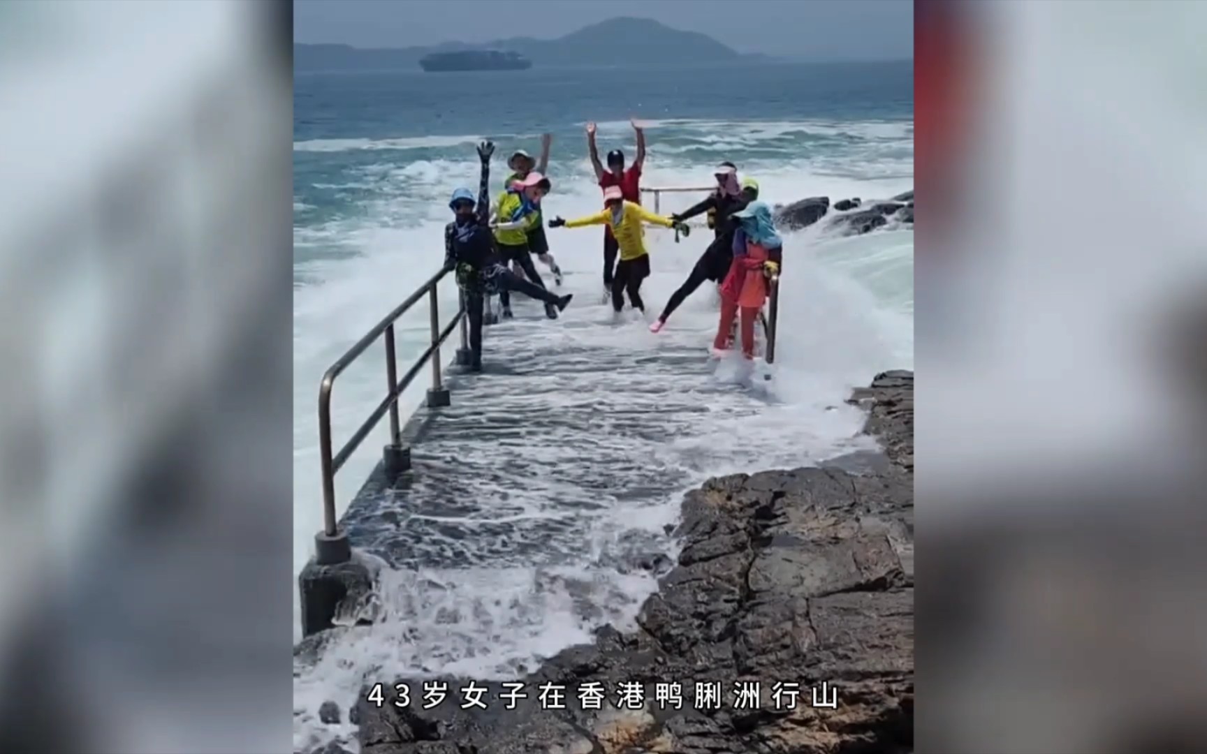 女子在香港被大浪卷入海死亡……哔哩哔哩bilibili