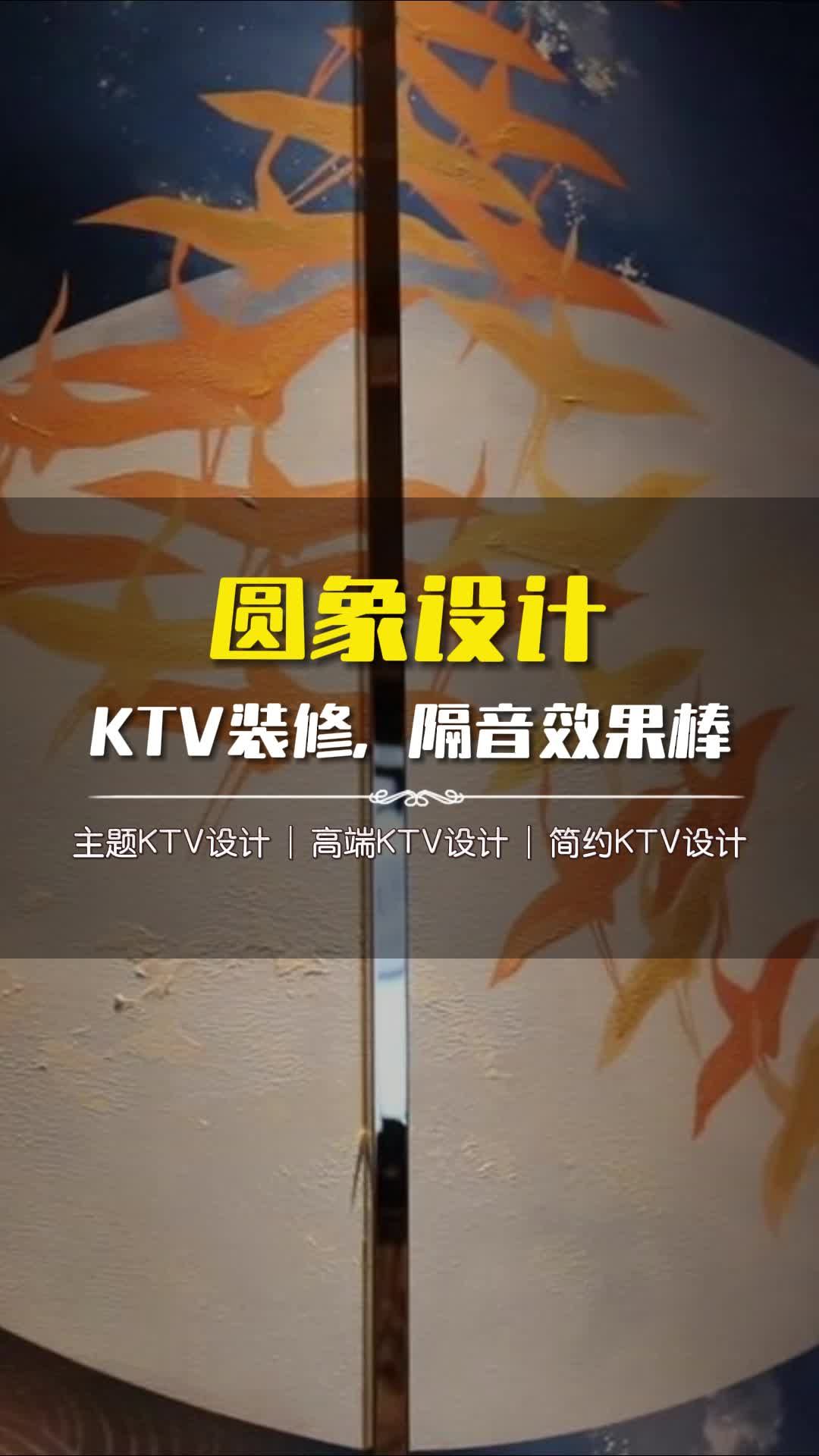 穿越音符的奇妙之旅:主题KTV设计探索 #北京主题KTV设计公司 #KTV包厢设计方案 #廊坊高端KTV设计哔哩哔哩bilibili