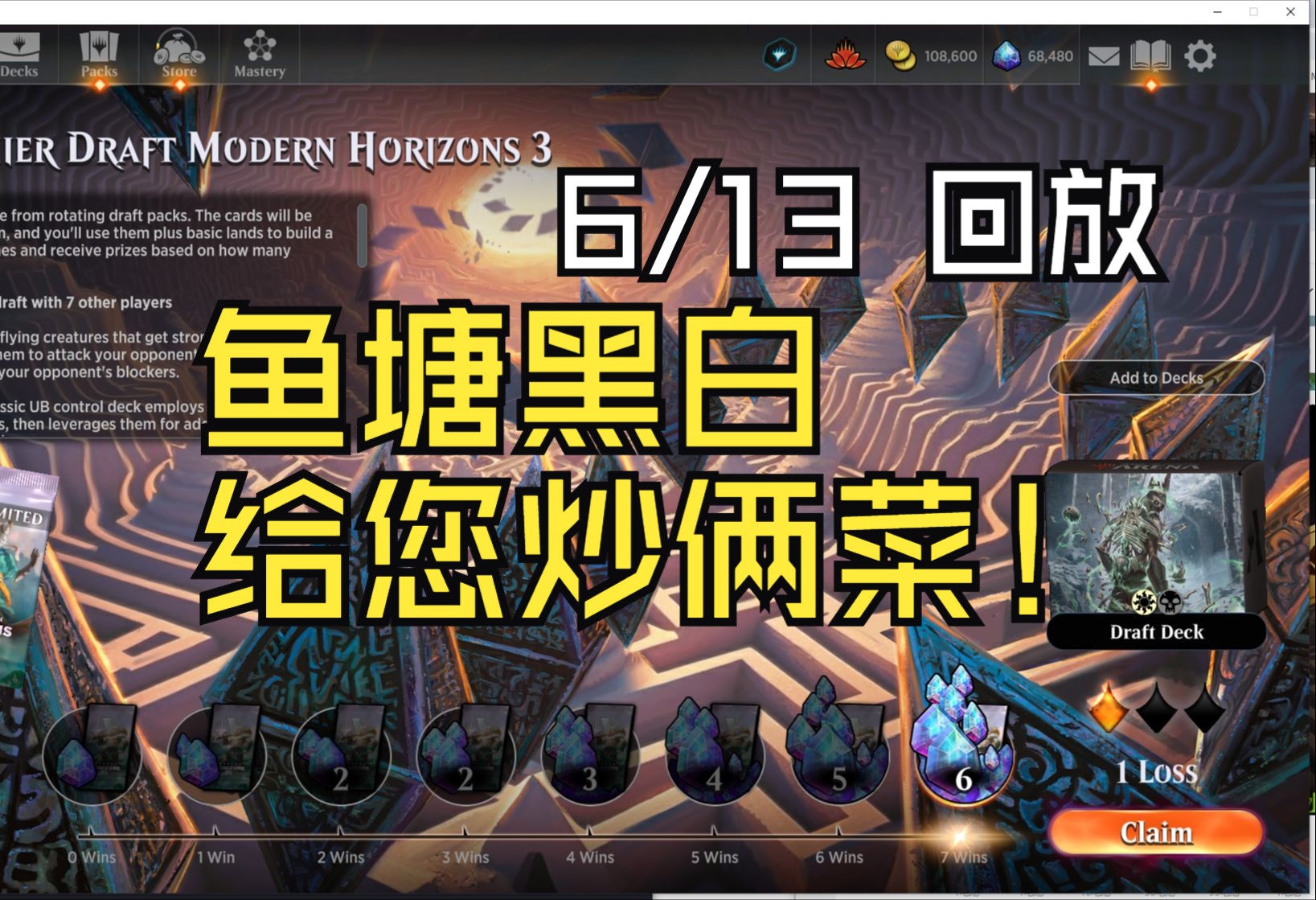 万智牌 mtga MH3 轮抽 7胜 黑白哔哩哔哩bilibili