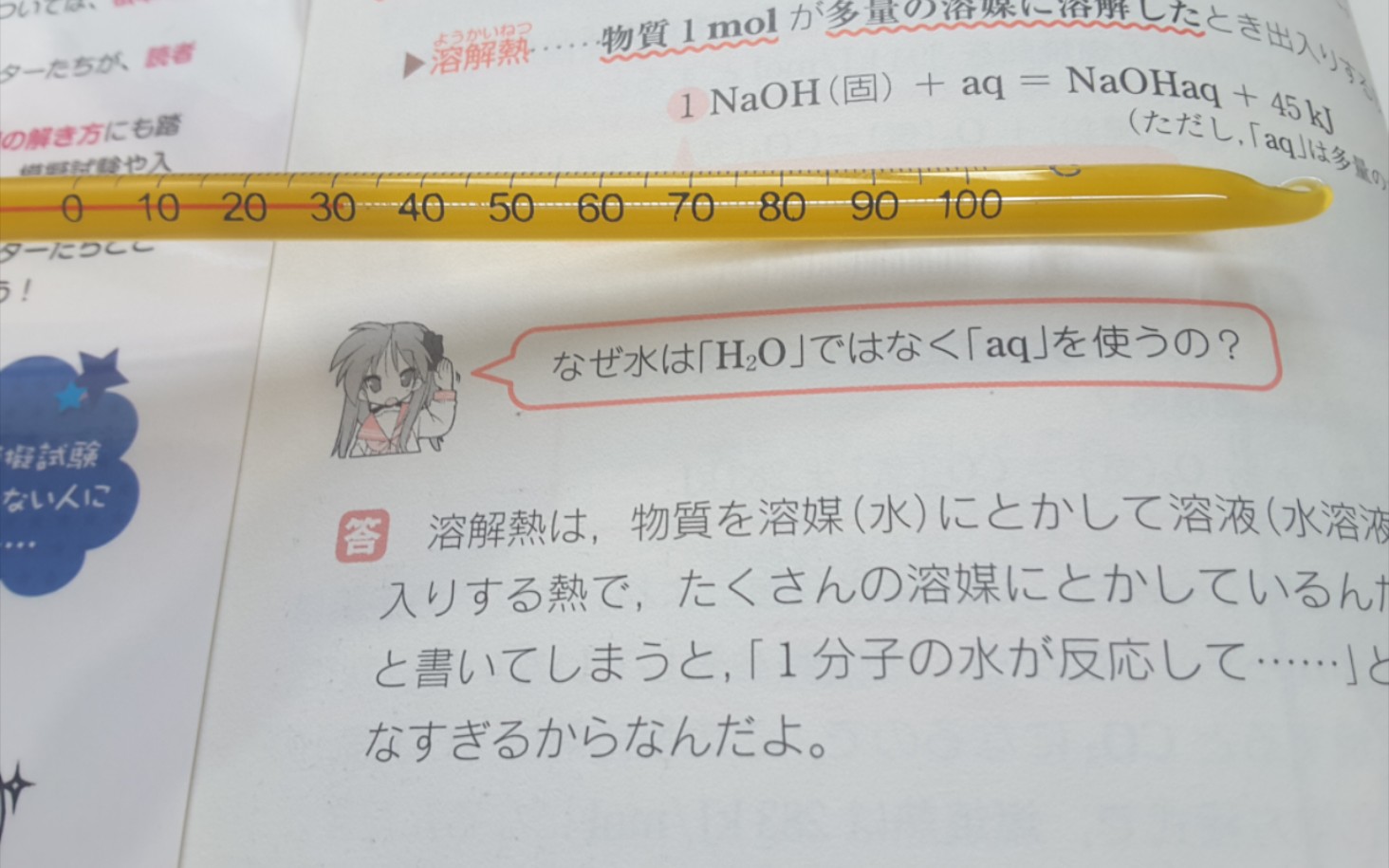 【幸运星化学】反应热「生成热,燃烧热,中和热,溶解热」哔哩哔哩bilibili