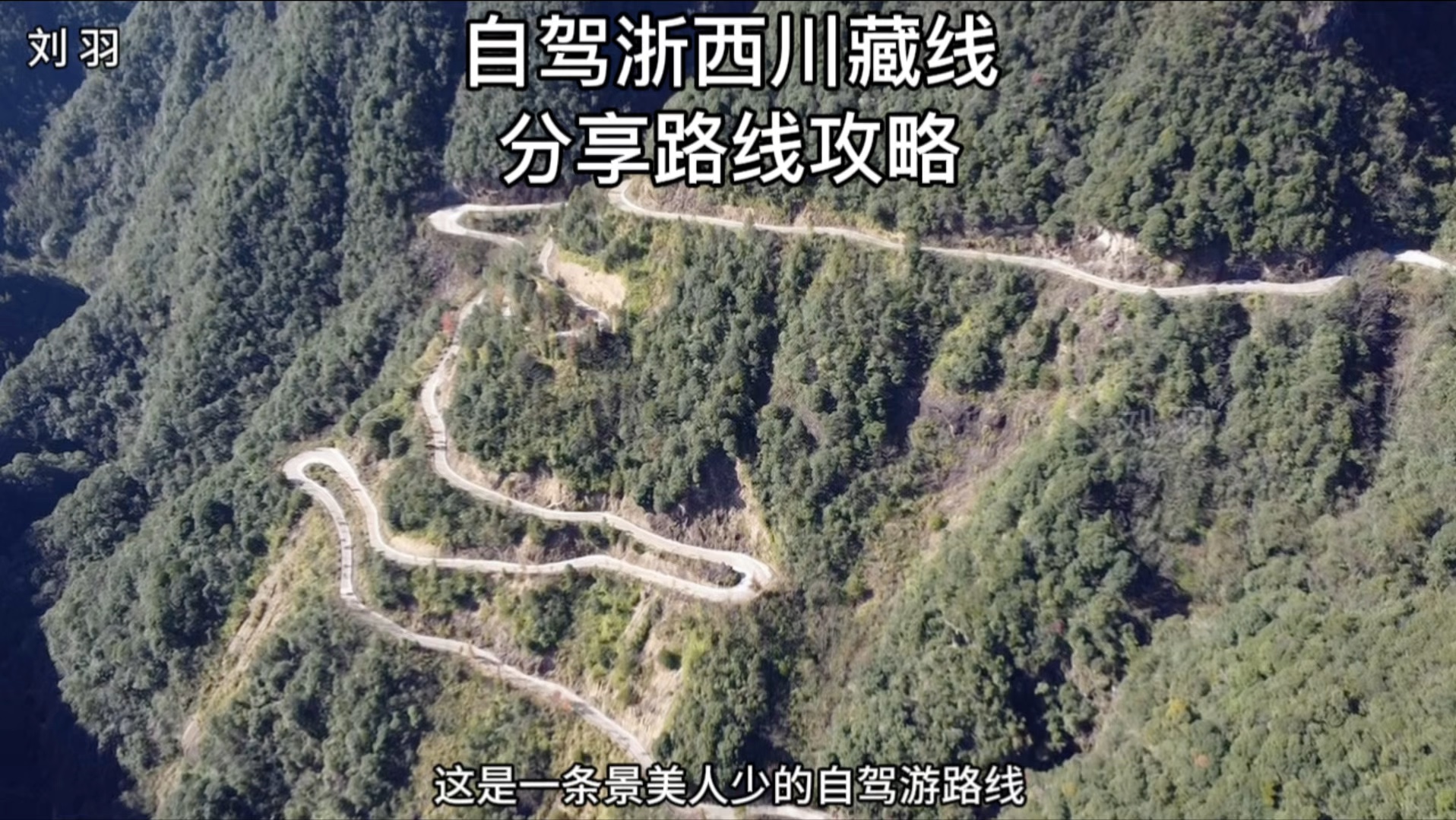 自驾丽水遂昌的浙西川藏线,沿途景美人少,江浙沪皖自驾游好去处